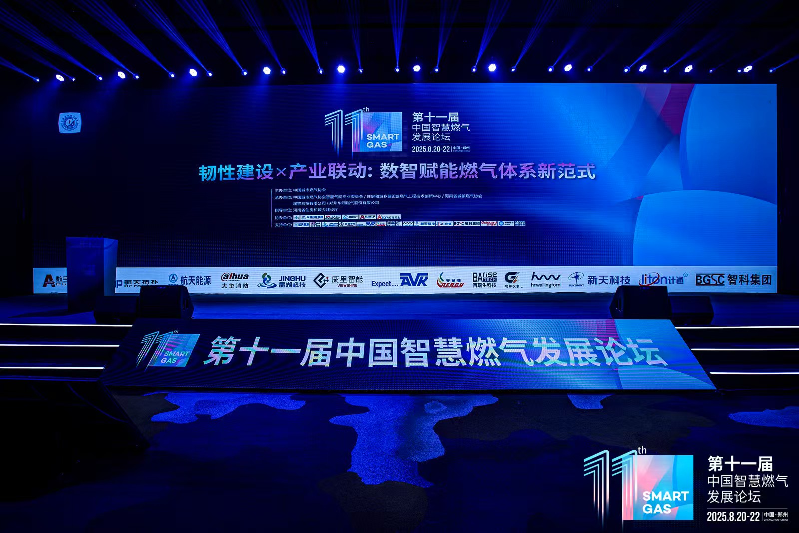 北控北斗携自主研发高精准检测产品亮相第十一届 中国智慧燃气发展论坛