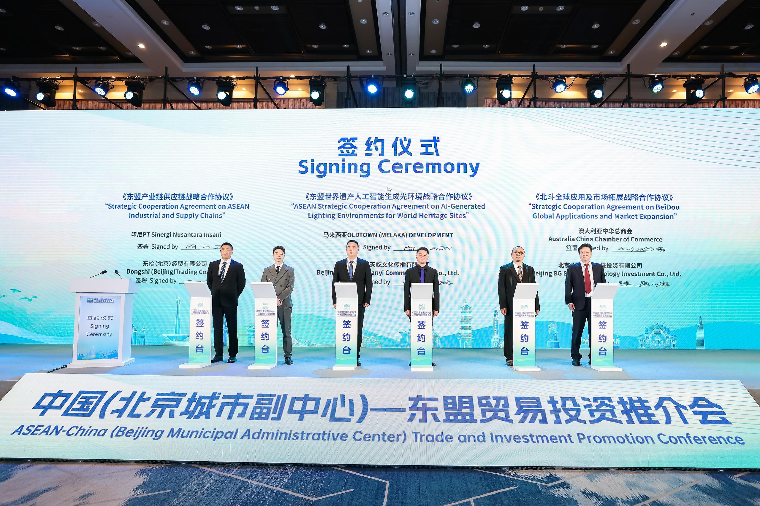 北控北斗与澳大利亚中华总商会签署战略合作协议