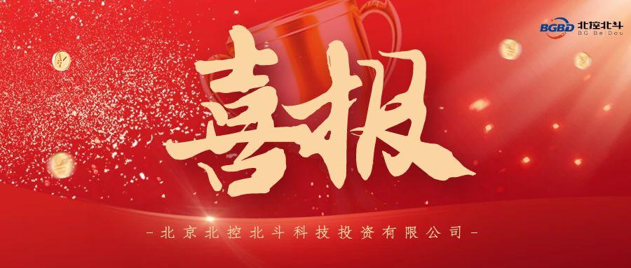 1747462795177.jpg 喜报.jpg