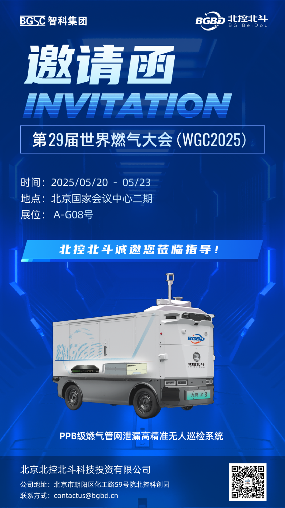 邀请函.png